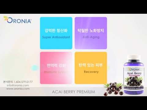 오로니아 아사이베리 (ORONIA ACAI BERRY)