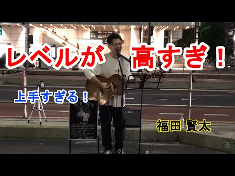 【路上ライブ】藍-スキマスイッチ-【ストリート系シンガーソングライター福田賢太】