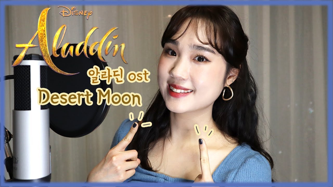 Desert Moon- [from'Aladdin'알라딘 미공개곡]/Jasmine part(only female) - YouTube