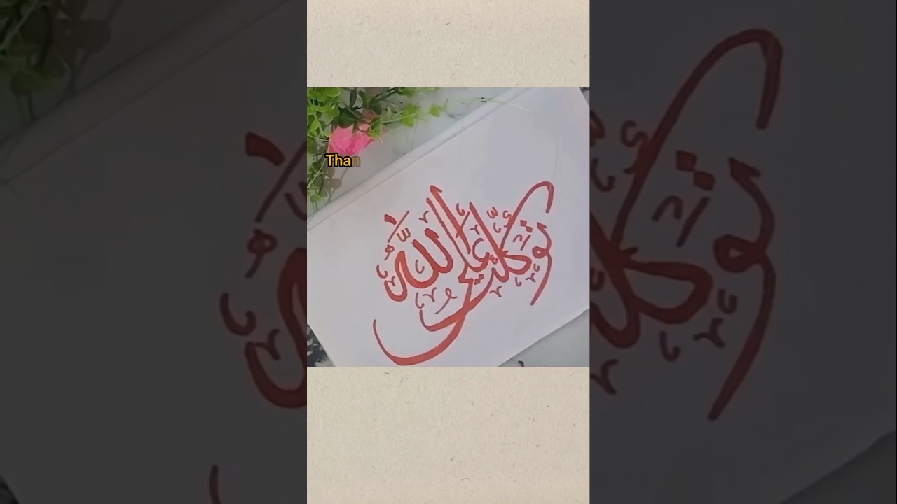 Arabic calligraphy ❤