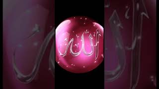 Allah Name Gif
