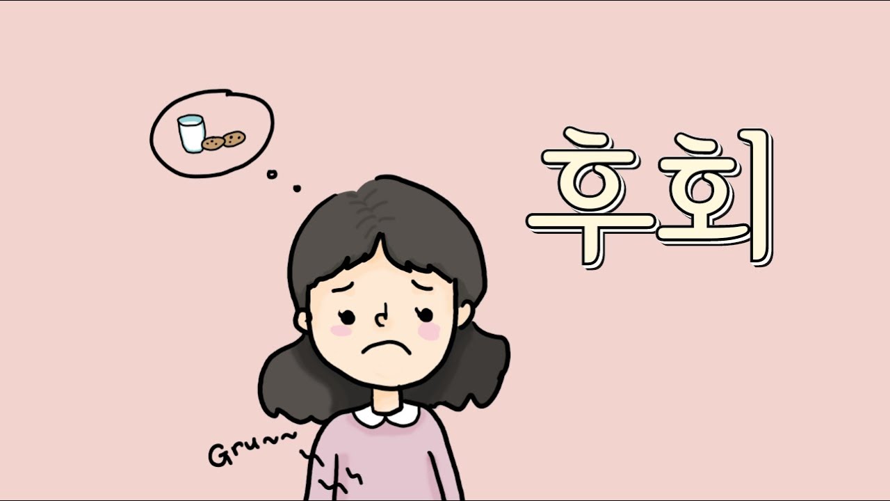 [KBOOK] Regret 후회ㅣShort Korean Story ㅣKstyles