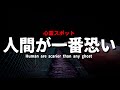 【人恐】前回行った心霊スポットが破壊されていた...【心霊スポット】