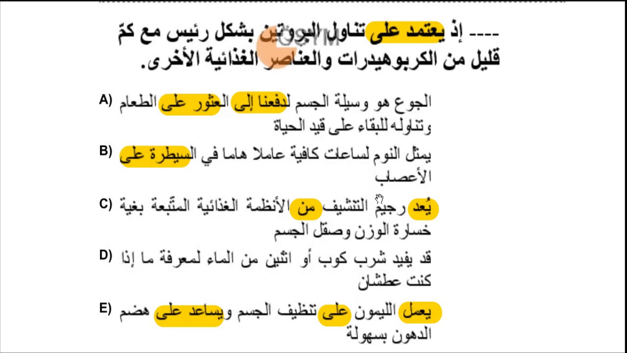 2019 Yds Arapça Sonbahar 30. Soru - Kübra Amine Doğan