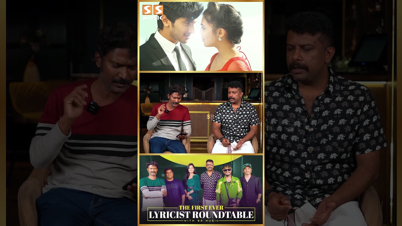 காதல் அறை ஒன்னு விழுந்துச்சா! | First Ever Tamil Lyric Writers Roundtable