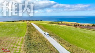 【秋の北海道車中泊旅】#3 これが道北の絶景か！ちゃんちゃん焼きが旨すぎた車中泊【ハイエース キャンピング】宗谷丘陵 オロロンライン エサヌカ線