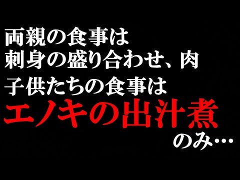 修羅場な話 母から｢もう"お母さん"を辞めたから、お母さんと呼ぶな｣と言われ、本当に役割を放棄された…【スカッとぱんだ】