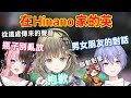 【Vspo】開台時突然出現在Hinano頻道的Lisa /太過生活化的對話 就像情侶一樣