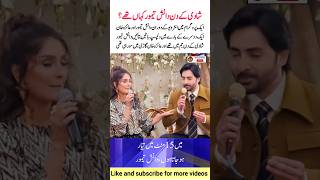 Danish Taimoor & Ayeza Funny Wedding Story #danishtaimoor #wedding #entertainment #viral #shorts