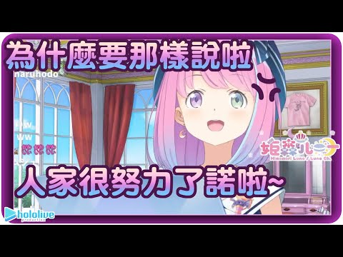 【姬森璐娜】努力練習鋼琴爵士樂的公主因月騎一句話進入暴怒模式\口/【Hololive/ホロライブ/姫森ルーナ】 | 渣翻譯Vtuber
