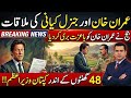 Big Developments in Pakistan Politics | Imran Khan Case Update Shocks Everyone