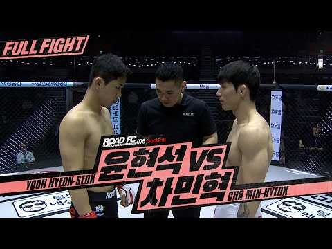 <strong>윤현석</strong> (YOON HYEON-SEOK) VS 차민혁 (CHA MIN-HYEOK) [FULL FIGHT] [굽네 ROAD FC 076]
