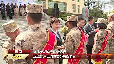 2023年入伍新兵陆续奔赴军营 - 天天要闻