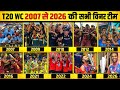 All T20 World Cup Winners (2007–2026) | Final Man of the Match & Match Heroes | T20 World Cup .