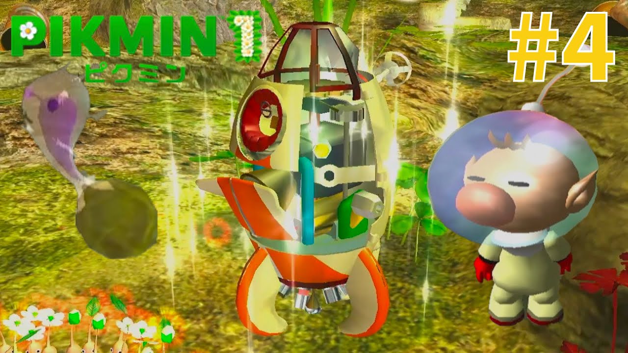ピクミン アガツマ ドルフィン号ゴールド 未開封 ピクミン2