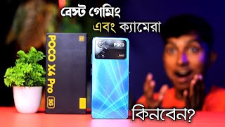 Poco X4 Pro 5G Unboxing & Review in Bangla || Poco X4 Pro 5G Price in Bangladesh