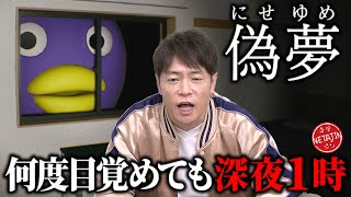 【異変を探して夢から脱出せよ!!】ゲームに無知な男達が必死でクリアを目指す!!８番出口ライク