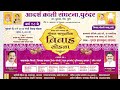 आदर्श क्रांती संघटनेच्या वतीने सासवडला 1 मे रोजी होणार मोफत सामुदायिक विवाह सोहळा