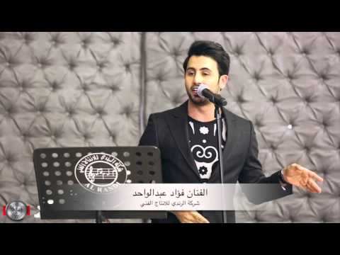 الفنان فؤاد عبدالواحد مع شركة الرندي