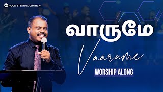Vaarume | வாருமே | Rock Eternal Worship | Worship Along | Tamil Christian song