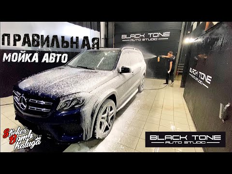 Правильная мойка автомобиля. Трёхфазная мойка. Мойка машины профессиональной автохимией от DETAIL.