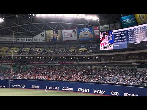 2023.9.15 読売ジャイアンツ応援団がバンテリンドームナゴヤで大迫力な坂本勇人選手応援マジ凄い！