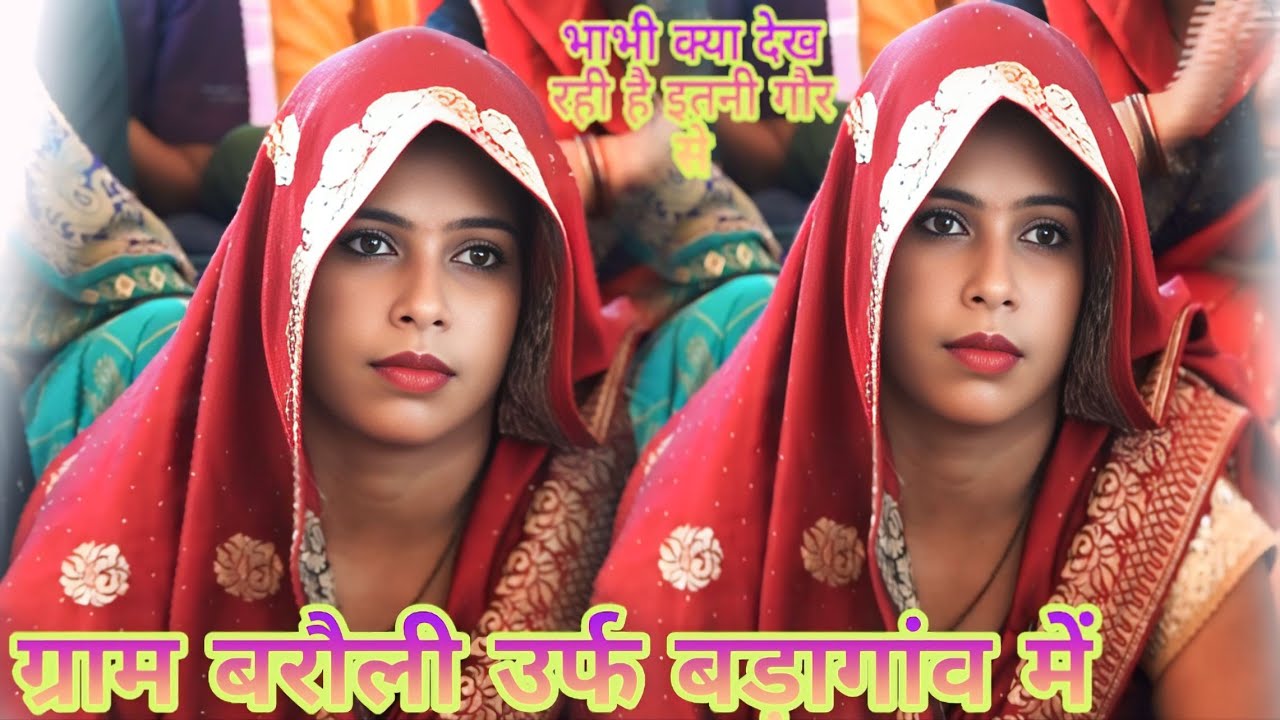 बहुत सुंदर