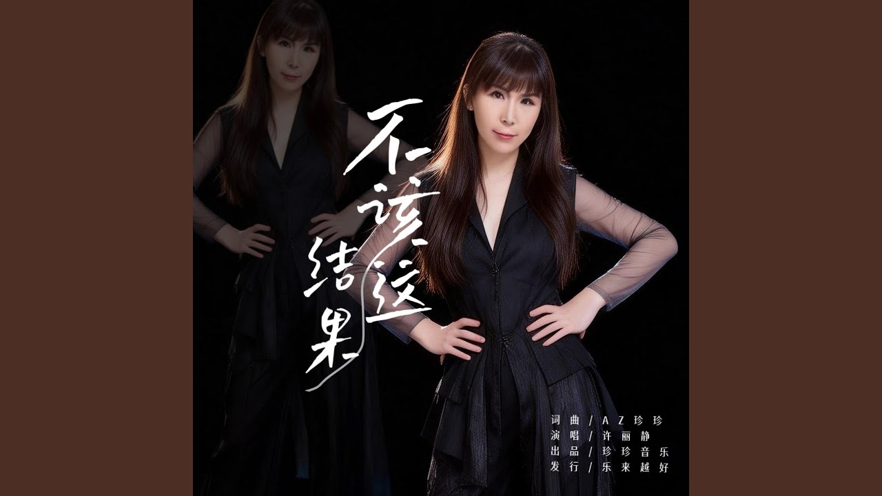 不该这结果 (加快版)