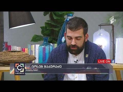 შექსპირის „ქარიშხლის“ პრემიერა მოძრაობის თეატრში