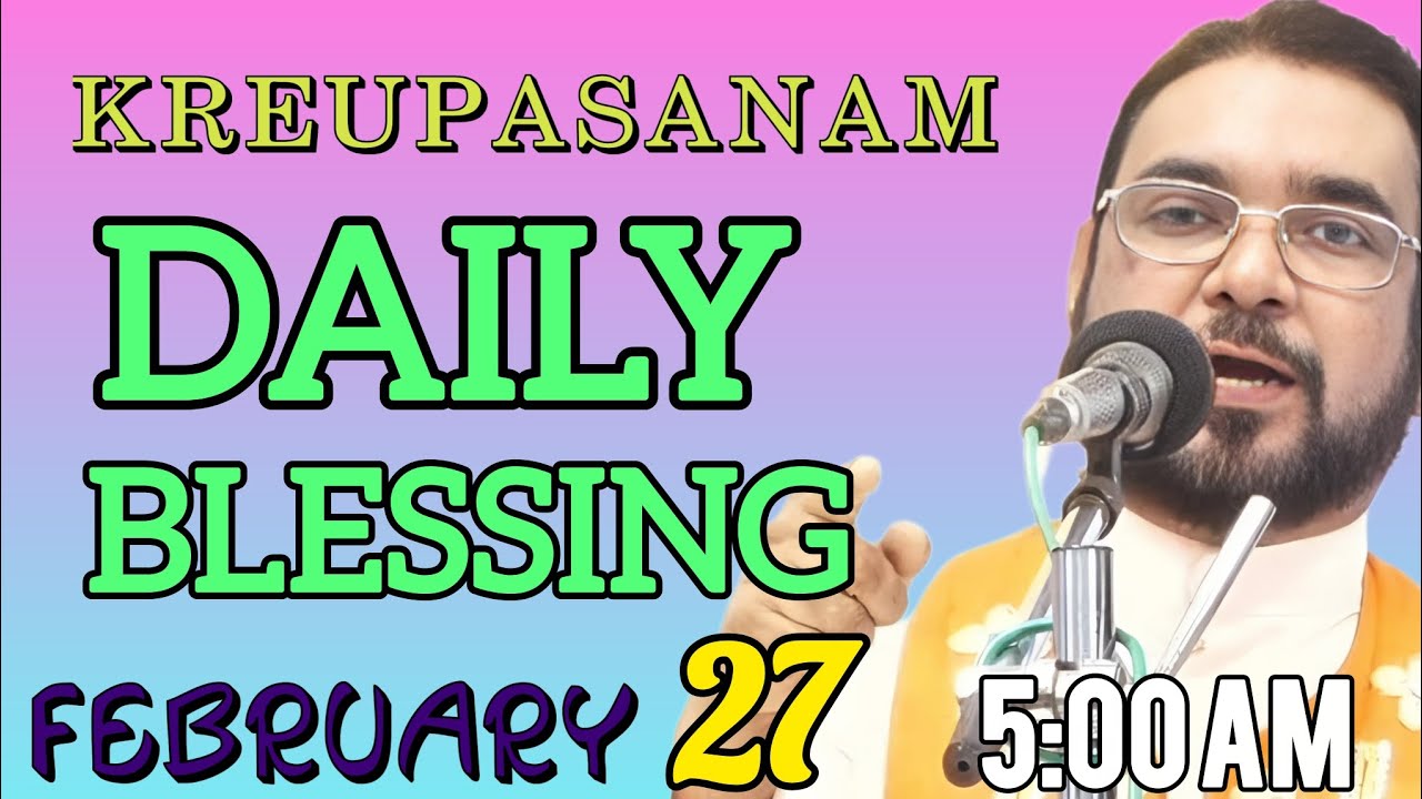 February 27 അനുദിന അനുഗ്രഹ പ്രാർത്ഥന നിയോഗം സമർപ്പിച്ചു പ്രാർത്ഥിക്കുക.#jesus #motivation 