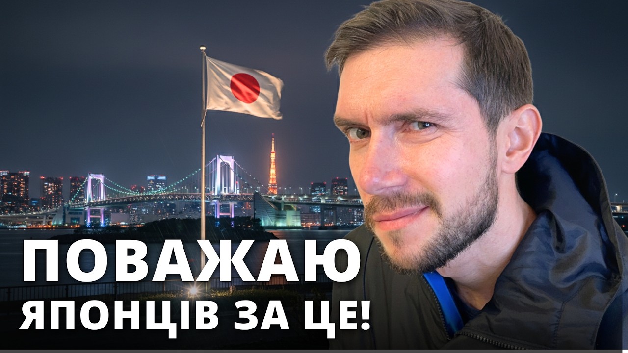 Я потрапив на острів зі сміття в Японії