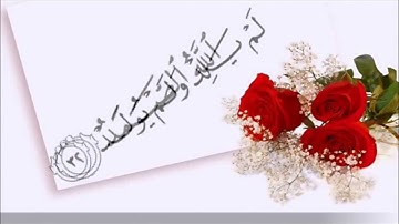 سورة الإخلاص القارئ فارس عباد Fares Abbad Surat Al 'Ikhlāş