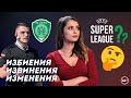 Избиение судьи. Реформа АПЛ и создание Суперлиги | Даша Исаева | DASH #72