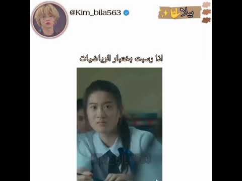 اذا رسبت بدرس الرياضيات