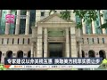 专家建议以非关税互惠 换取美方税率实质让步【2025.07.08 八度空间华语新闻】