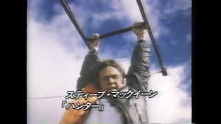 Ｔ　映画　スティーブ・マックイーンのハンター　オリジナルポスター　Ｂ２ スティーブ・マックイーン ヴィンテージ映画ポスター
