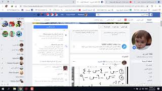 شارك فيديو قناة اليوتيوب على الفيس بوك بدون مواقع بطريقة سهلة