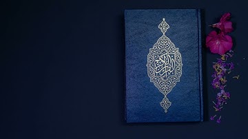 107 -Surah Al-Ma'un (The Small Kindness)  سورة الماعون بصوت  ناصر القطامي