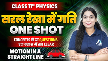 सरल रेखा में गति One Shot | Class 11 Physics Chapter 2 | Motion in A Straight Line Full Chapter