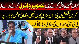 LIVE | Salute to the Person who Leaked Imran Khan's Pic | PTI Leaders Important Media Talk