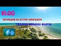 VLOG◄Перешли на остров Джарылгач◄Большие медузы◄