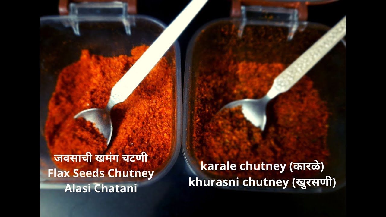 flax seed chutney, karale chutney recipe खमंग खुरसनी चटणी javsachi