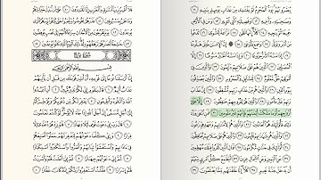 070 - Surat - Al-Maarij - سورة المعارج - للشيخ بندر بليلة من الحرم المكي