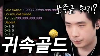 귀속골드 도입 후 북미서버 근황 [로스트아크] (재업)