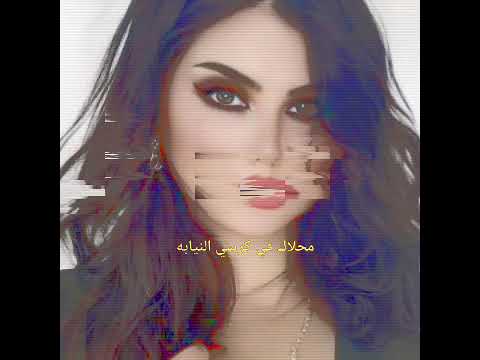 محلاك في كرسي النيابه الحارثي