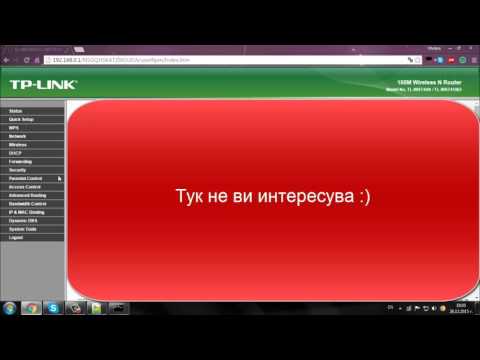 Видео: Как да направя пренасочване на портове