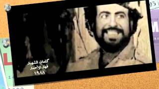 الشهيد فهد الاحمد الصباح - مشاري العفاسي