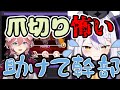 爪を切るのが怖くて情けない声を上げて幹部に助けを求めてしまうクソガキのラプラス・ダークネス【ホロライブ/切り抜き/ラプラス・ダークネス/鷹嶺ルイ】