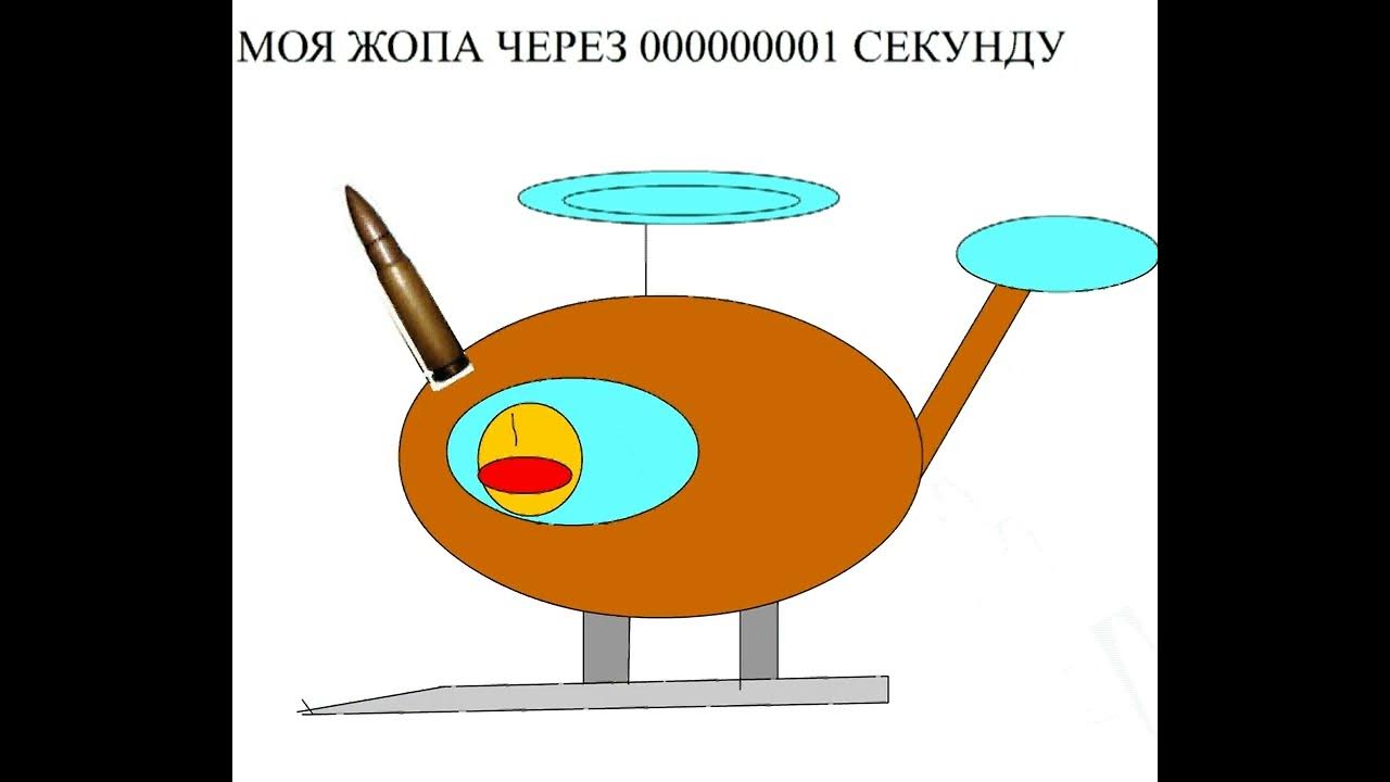 Мем ай меня снайпнули в полете. Мем ай меня снайпнули в полете