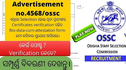 Certificate verification for the post of soil conservation extension worker 2019||advert.no4568/ossc